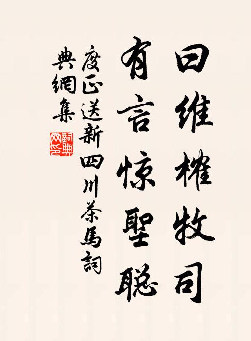 侯公說行高祖迎,趙璧在懷出秦庭 詩詞名句