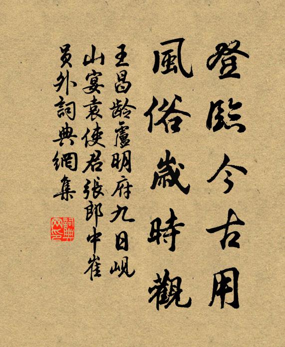 志雖少貶言猶婉，體雖少拙敬猶簡 詩詞名句