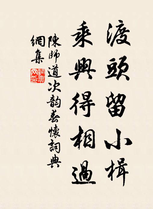 一群嘹嚦相呼處,多在萍荒淺水洲 詩詞名句