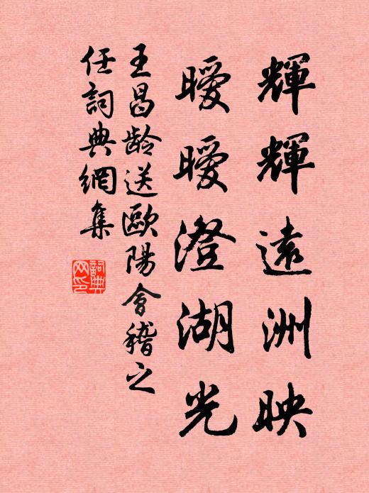 若耶溪畔女，雙腕幾沾濡 詩詞名句