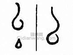 “私　厶”篆刻印章