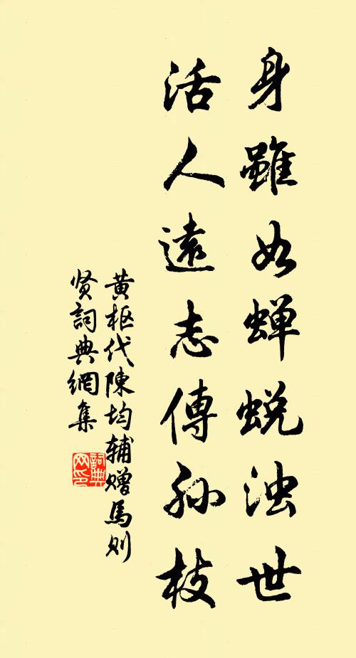 黃樞的名句_黃樞的詩詞名句_詩詞名句