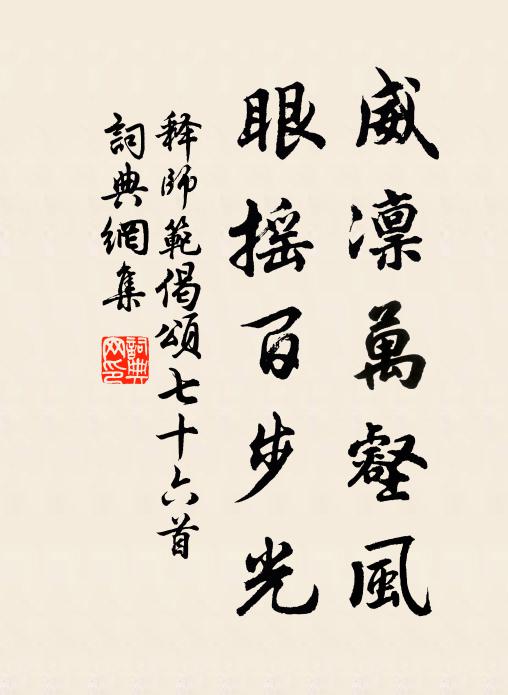 閒看三教,造化明周易 詩詞名句