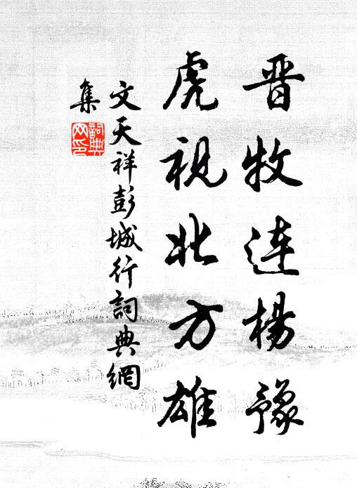 好在夜軒涼月，空自團圓 詩詞名句