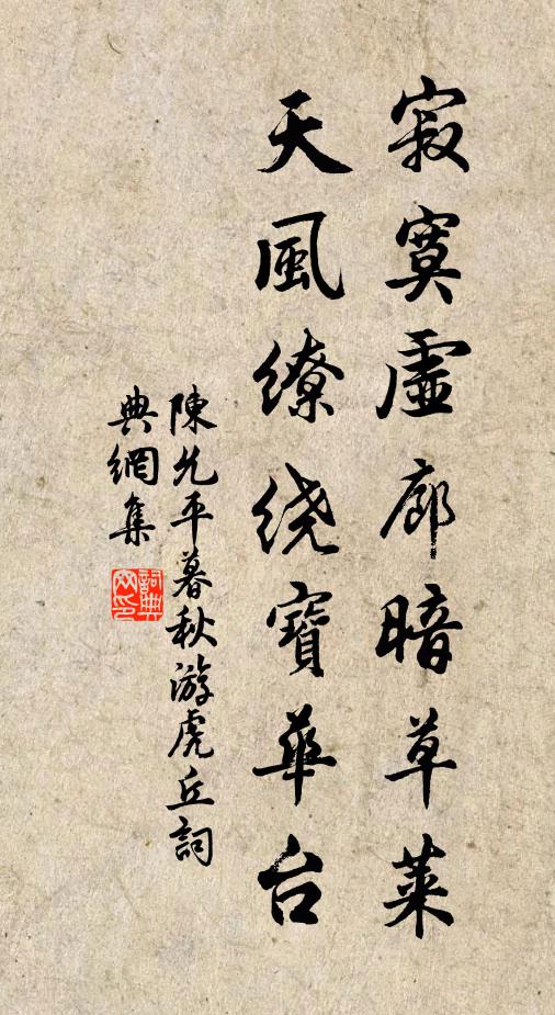 子晉鳳笙驚盲聾 詩詞名句