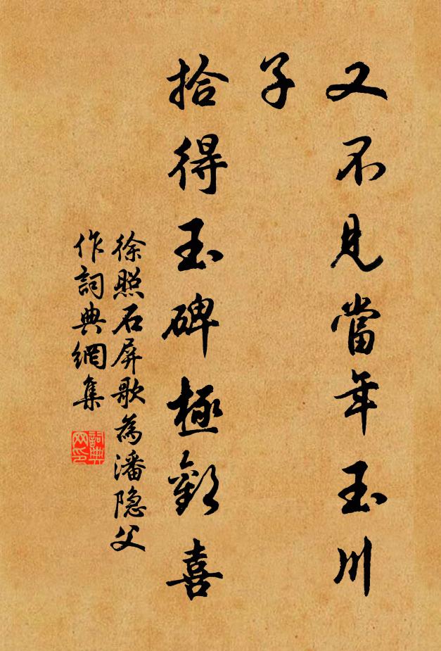 益之蒼松與怪石,繁麗偏饒古風化 詩詞名句