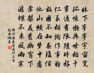 回首暮雲遠，飛絮攪青冥。 詩詞名句