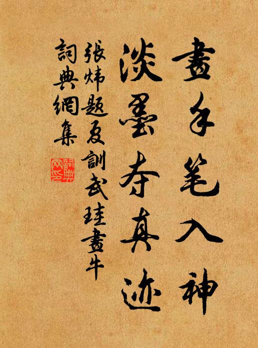 靜飲清溪水，閒眠碧洞雲 詩詞名句