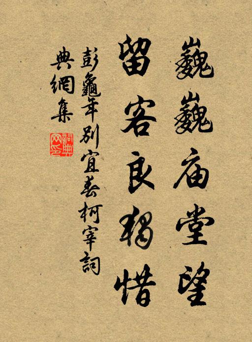 煙帶龍潭白，霞分鳥道紅 詩詞名句