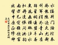 目聽不任耳,踵息殆廢喉 詩詞名句