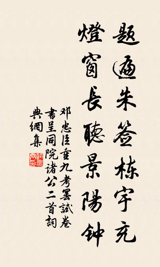 舊聞君家猷,興寄尚幽獨 詩詞名句