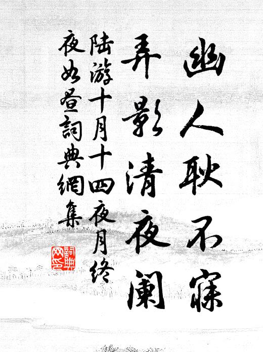 斷葷戒酒全容易 詩詞名句