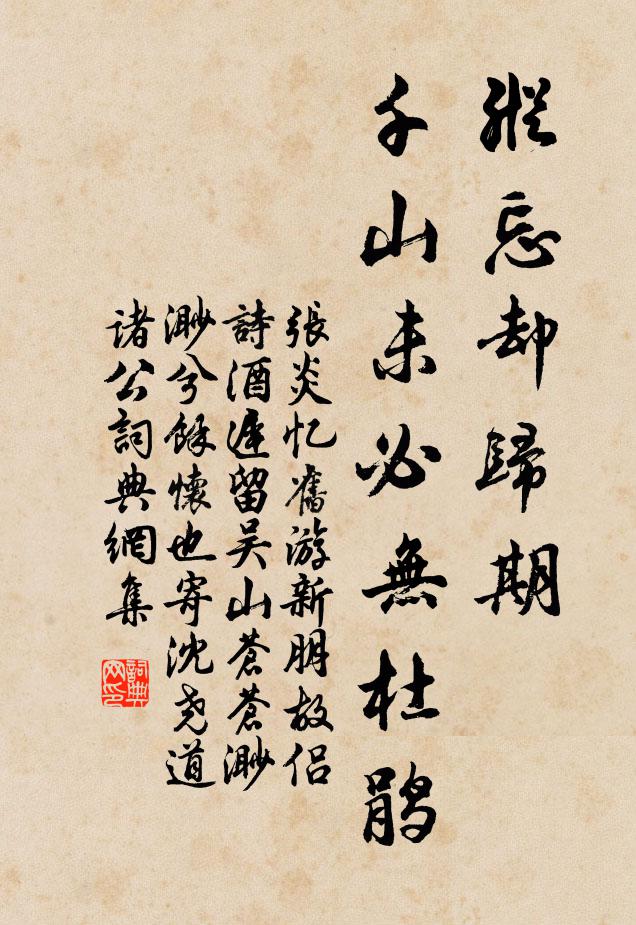 何時供燕遊,庶以息喧競 詩詞名句