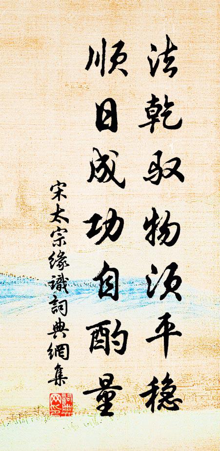 昔年曾向五陵游,子夜歌清月滿樓 詩詞名句