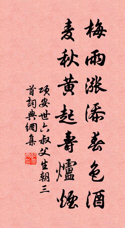 頭戴炙脂帽子,腳踏無底麻鞋 詩詞名句