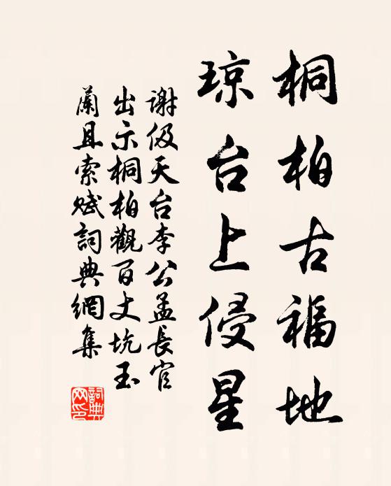 諸郎競文武,不朽是清風 詩詞名句