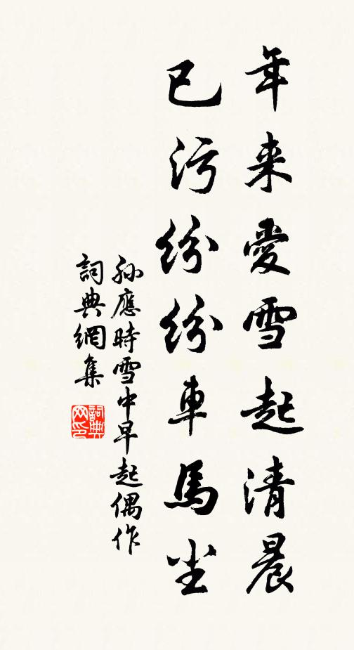 泠然毛骨清,楚尾見秋色 詩詞名句