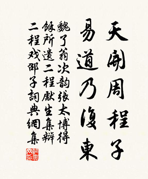 仙家見慣渾閒事,乞與人間看一枝 詩詞名句