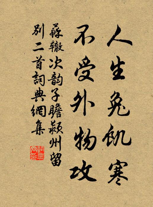 一朝羅致來幕下,鮮鮮綠水同紅蓮 詩詞名句