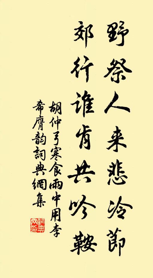 萍水偶相逢,金淵客路中 詩詞名句