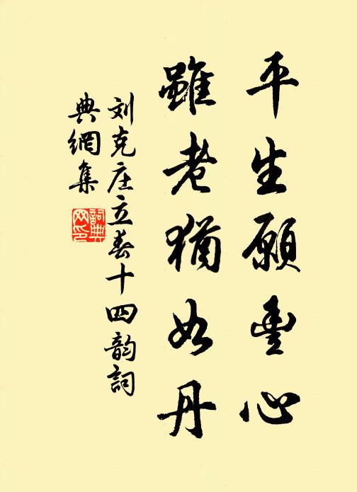 琅玕三尺重南金，風韻仍同綠綺琴 詩詞名句