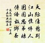 仲子叔明二邦君兼濟子安德和文明四使者同過原文_仲子叔明二邦君兼濟子安德和文明四使者同過的賞析_古詩文