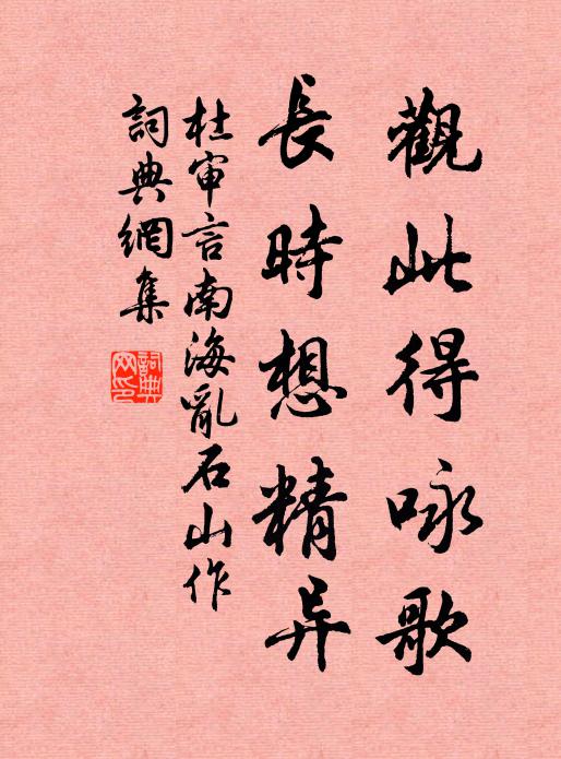 長日柴門掩，閒人俗眼輕 詩詞名句