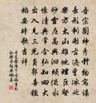 摩頂放踵利天下,為之。 詩詞名句