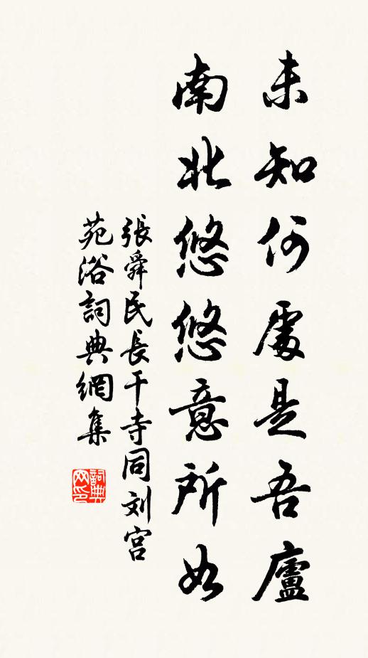 掉尾為旗纛，磨牙為劍鋩 詩詞名句