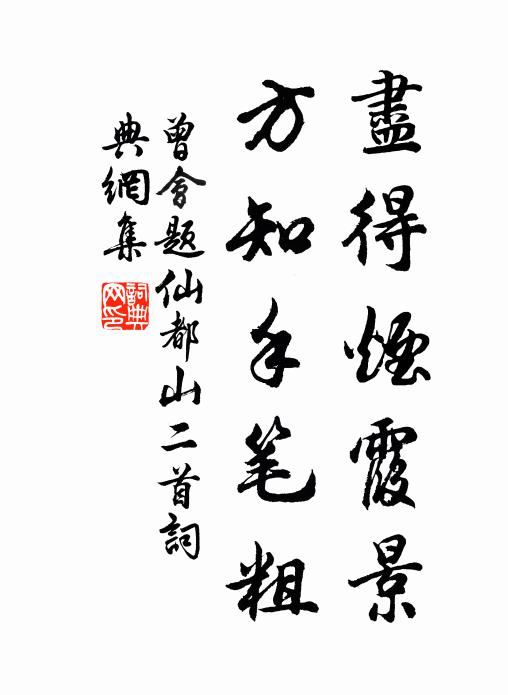 晉公伐叛致太平,歸來綠野勤經營 詩詞名句