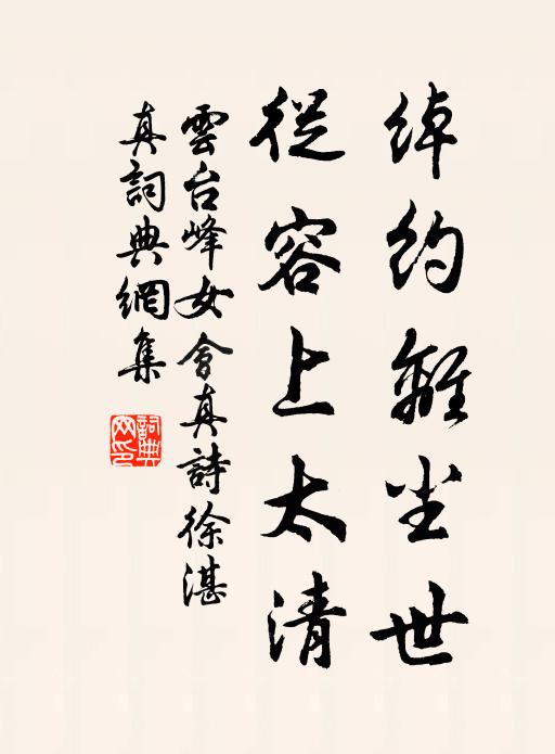 秪恐參卿署軍事，醲薰薦墨到槐宸 詩詞名句