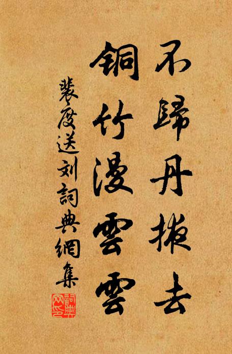 舜峰久裒精,韶石俄茁秀 詩詞名句