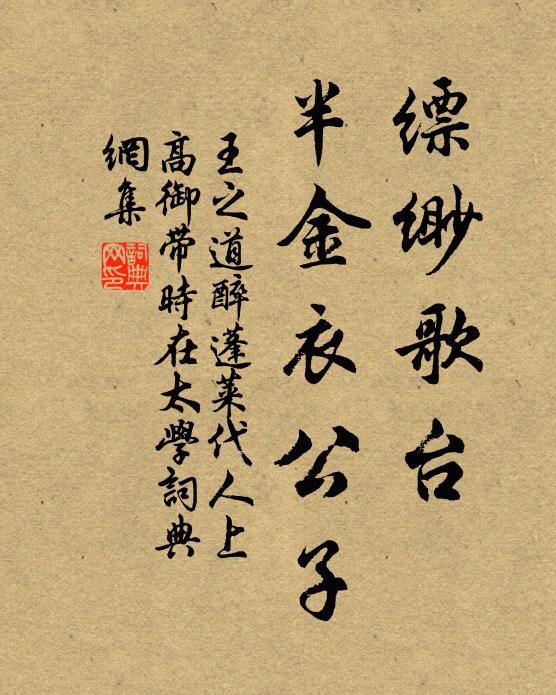 頻自笑、流浪孤萍,沾泥弱絮,有底困春無力 詩詞名句