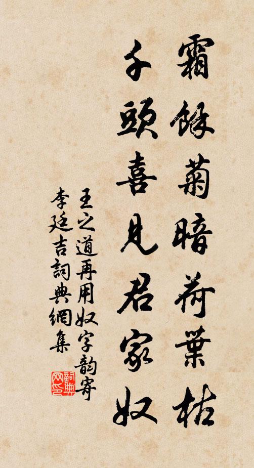 天意似憐塵世界,故將茅舍換仙家 詩詞名句