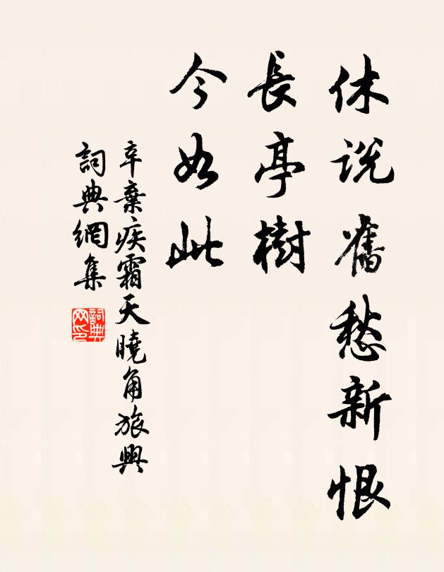 南州石黛有遺妍,目極危梯月上弦 詩詞名句