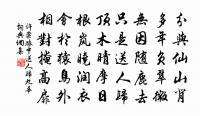 洞天秋曉，風露霏霏 詩詞名句