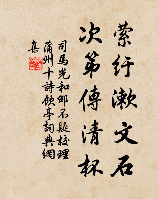 塵彯一以絕,招隱奚足言 詩詞名句