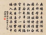 禪人並化主寫真求贊原文_禪人並化主寫真求贊的賞析_古詩文