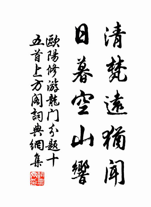 偶繼前賢跡,承流頗裕然 詩詞名句