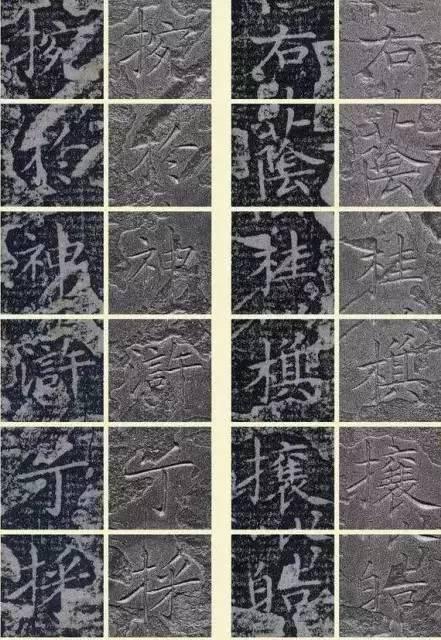 《洛神賦》原碑竟是這樣的!