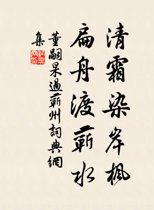 里胥忽在門，先當輸官倉 詩詞名句