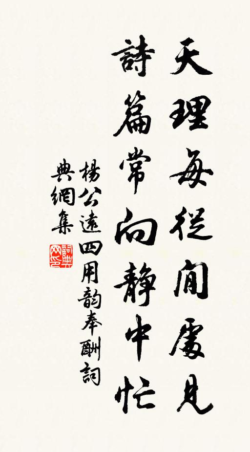 妙處千江分明月,飄然六合點飛鴻 詩詞名句