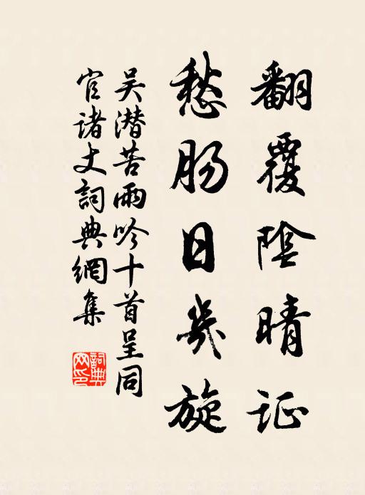 半山未是忘情者，重拜頭廳便出來 詩詞名句