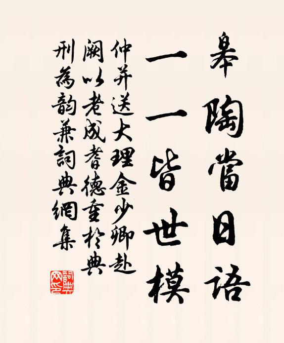 和羹宰相調金鼎，止渴將軍擁碧幢 詩詞名句