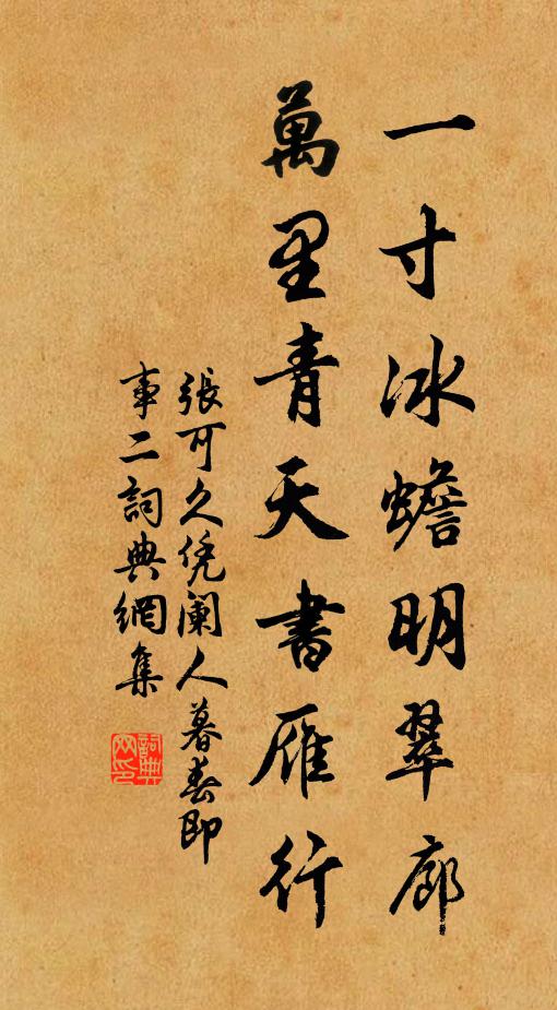 帝郊肆類，王宮戒吉 詩詞名句