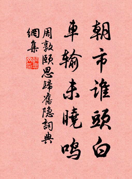 騎上下山亦疏矣，鰷從容出何為哉 詩詞名句