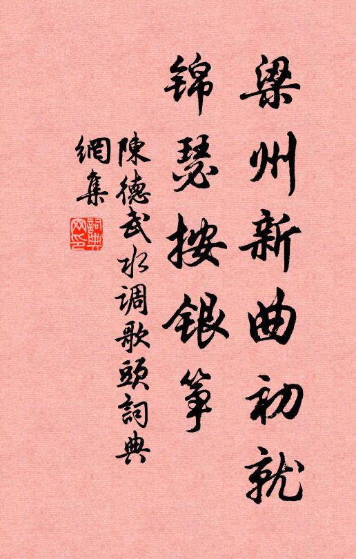 何謂如此不見道，金屑雖貴，落根成翳 詩詞名句