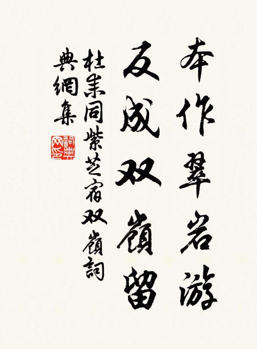 有音彼豈能無意，似憶深林大壑叢 詩詞名句