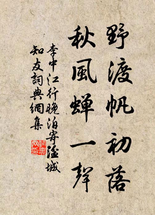 神功妙手如喚覺，滿座風月來相親 詩詞名句