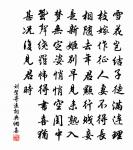 為問山翁何事，坐看流年輕度，拚卻鬢雙華。 詩詞名句